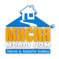 Мисия Моят Дом